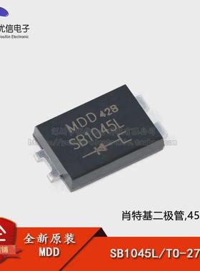 原装正品 SB1045L TO-277B 45V/10A 贴片肖特基二极管