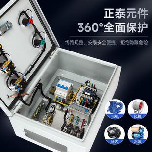 7.5 三相電成套配電箱水泵電機(jī)啟動控制箱380V風(fēng)機(jī)電箱成品4 11KW