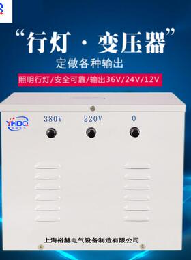 220V/380V转24V36V48V110v行灯照明变压器 JMB-1KVA2/3/5/10/15KW