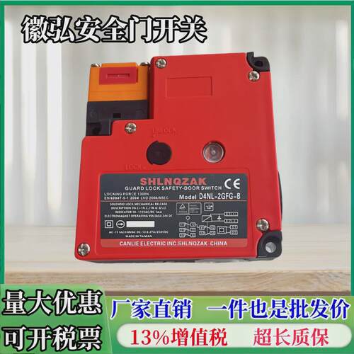 热销开关弘电磁锁安全门徽d4nl-1afa/1afg/4afa1afg/2afg/4afg-bs