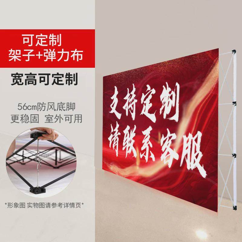 铝合金方圆管布拉网展架厂家制作公司年会活动签名墙拉网展示架,收纳整理,手办收纳盒,淘宝优惠券,粉丝福利购,淘宝优惠卷