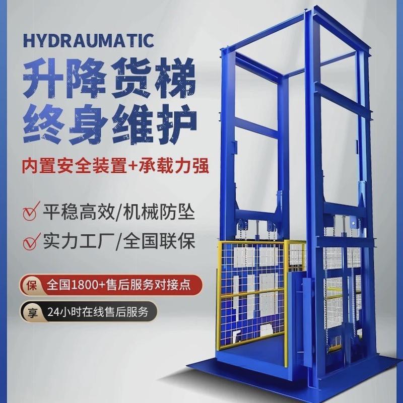 仓库液压升降平台小型货梯电梯导轨式升降货梯家用小电动升降机