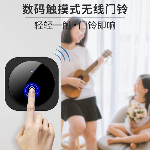 触摸门铃家用遥控老人呼叫器叮咚门铃智能音乐一拖一防水无线门铃