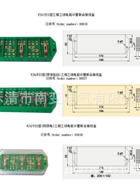 fj6/pj2三相三线计量电能电表箱联合接线盒绿色dfy2b3*3分线盒