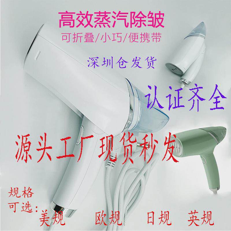 新品手持挂烫机便携式折叠蒸汽熨斗迷你熨烫机用蒸汽挂烫机