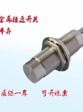 耐碰撞全金属电感式接近开关IG511AIG501A接近开PNP常开