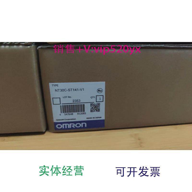 现货供应欧姆龙触摸屏NT30C-ST141-V1现货出售