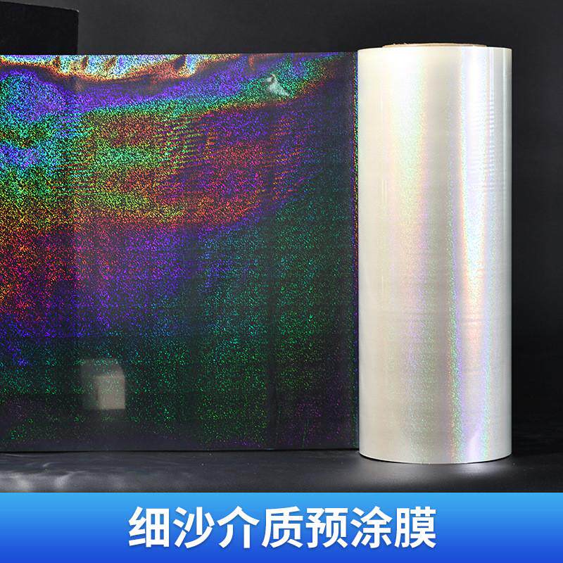 现货供应细沙膜镭射膜热裱膜玻璃过塑膜缩介质热4塑封膜缩袋膜热