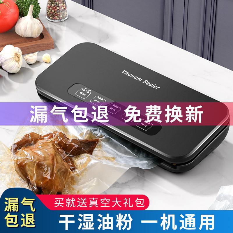自动塑封机真空食品保鲜真空封口机食品保鲜机小型真空机带切割