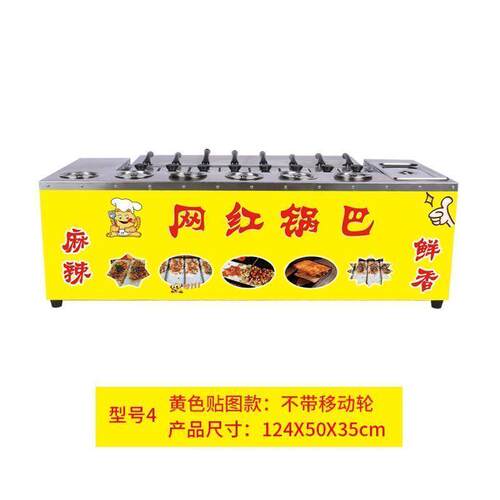 湘西土匪锅巴机摆摊现烤网红创业小型燃气烤锅巴机器全自动美食车
