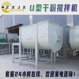 搅拌机 全自动腻子粉石膏沥青热熔涂料混合小型u型生产线搅拌卧式
