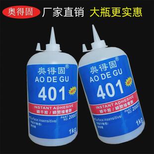 厂家直销胶粘401胶水强力胶万能大瓶橡胶塑料金属瞬间胶无白化