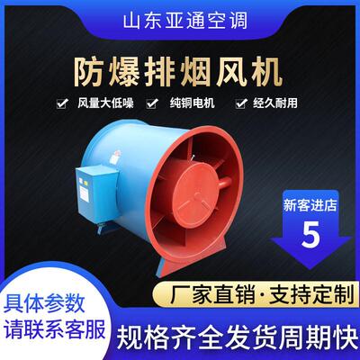 工业风机大功率排烟轴流风机管道排风机SWF混流风机防爆型通风机