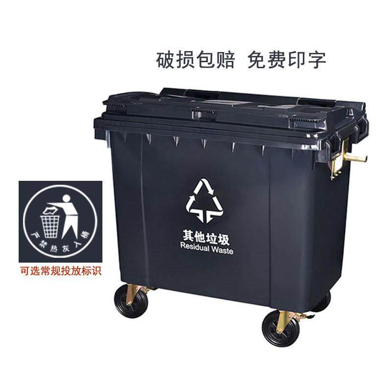 660l升分类户外垃圾桶大容量商用环卫特大型号垃圾箱加厚款垃圾车