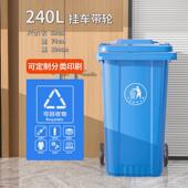 严选四色分类垃圾桶240l大号带盖家用户外环卫室外小区垃圾桶商用