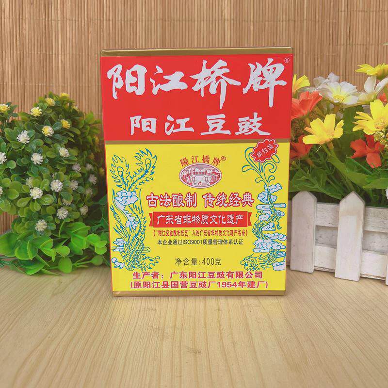 新货包邮阳江豆豉阳江桥牌豆豉400g原味家乡风味黑豆鼓调味品阳江