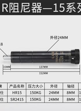 可调油压液压稳速阻尼器缓冲器HR15HR30HR60HR80RB2430机械手缓冲