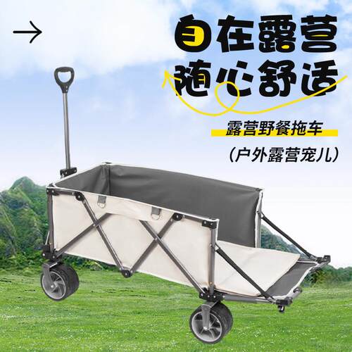 包邮春游户外露营折叠小推车购物拉车野营快拆营地帐篷便携工具小