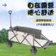春游户外露营折叠小推车野营快拆营地购物拉车帐篷便携工具小推车