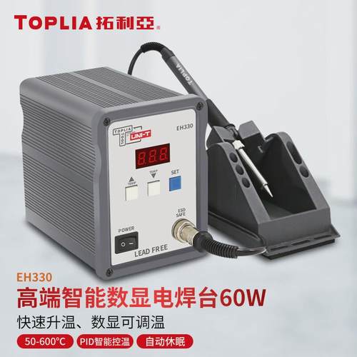 拓利亚EH330高端智能数显电焊台控温焊台电烙铁调温恒温电洛铁60W