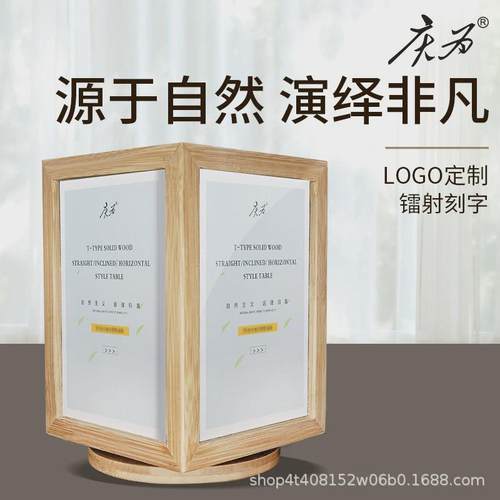 竹制亚克力台签旋转相框亚克力桌牌展示架台牌收银台菜单木质台卡