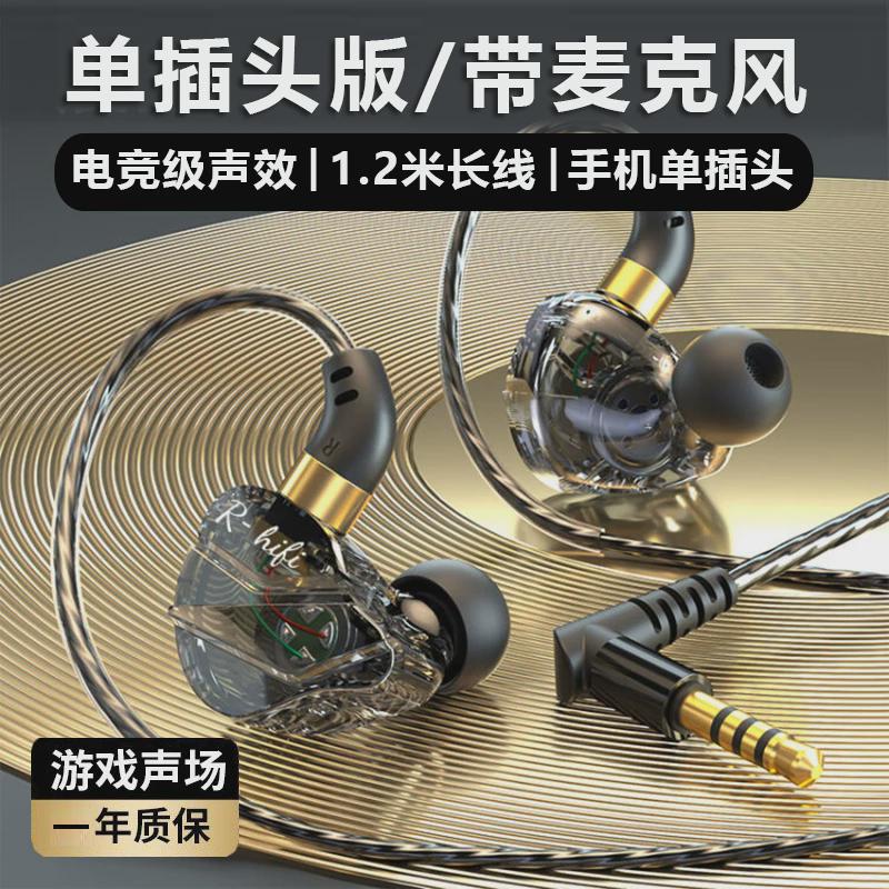 电脑耳机入耳式麦克风二合一cf游戏电竞专用台式机笔记本有线带麦