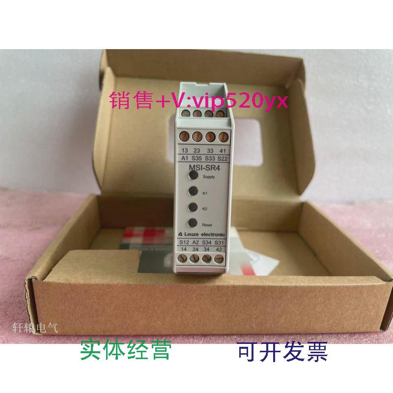 现货供应全新LEZUE劳易测安全继电器MSI-SR4