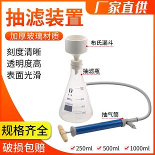 抽滤减小布氏漏斗1000ml实验装置装置抽滤瓶压强物理实验器材
