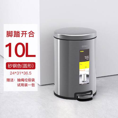 ccko不锈钢垃圾桶家用客厅北欧厕所脚踏式卫生间创意厨房脚踩带盖