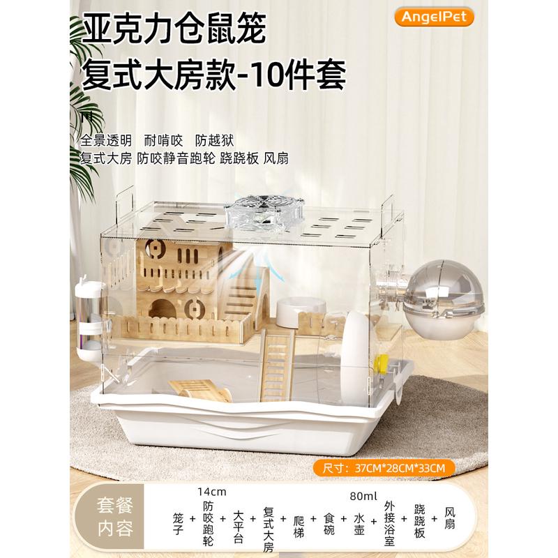 小仓鼠笼子亚克力透明房子便宜大的别墅金丝熊用品秋冬窝
