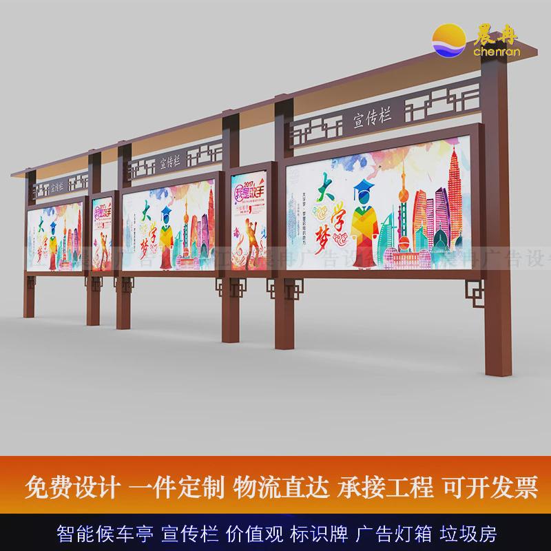 新款户外异形宣传栏社区阅报栏公告栏广告墙牌公司学校文化宣传栏