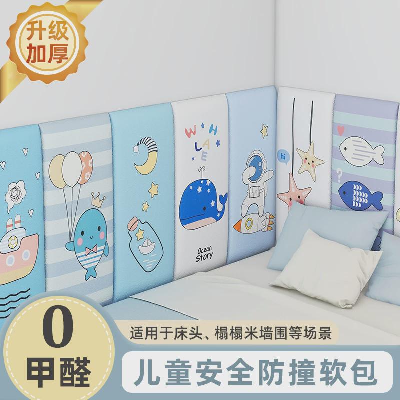 榻榻米床头软靠背墙围墙贴墙面儿童防撞幼儿园墙垫床围墙纸自粘