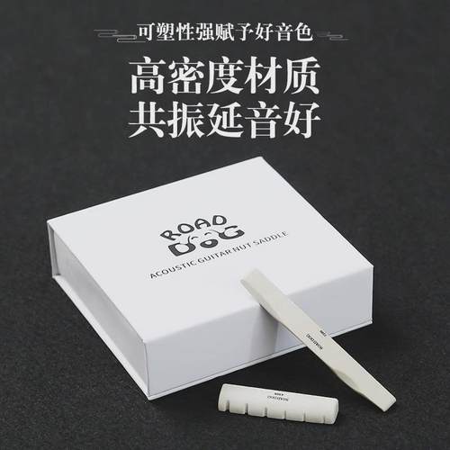 路狗琴枕民谣木吉他上弦枕下弦枕一套琴枕琴桥弦枕吉他乐器配件