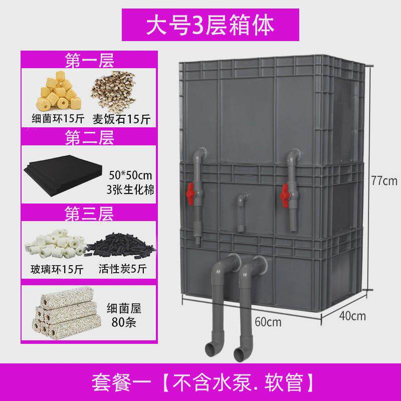 鱼缸过滤器系统循环三合一净水配件养鱼用品大全龟滴流干湿分离盒