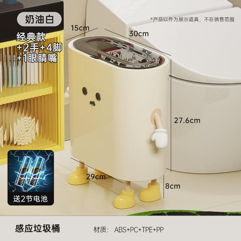 感应式智能家用垃圾桶大容量客厅厨房厕所自动开夹缝防水盖垃圾桶