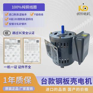 厂家电机优质钢板壳定制三相异步电动单相马达内置散热风叶钢板壳