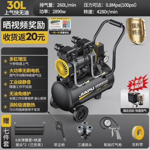 空压机喷漆小型220v大功率无油静音充气高压木工打气泵空气压缩机