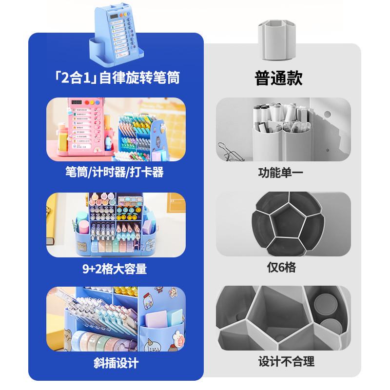 多功能寒假自律打卡器笔筒小学生打卡记录计划表好习惯学习计划本