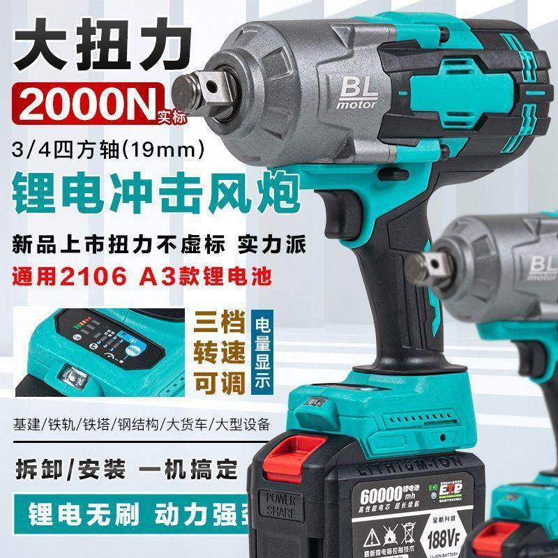 2000牛大扭力锂电扳手无刷大功率修架子汽修木工充电套筒风炮,农机/农具/农膜,播种栽苗器/地膜机,淘宝优惠券,粉丝福利购,淘宝优惠卷