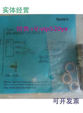 现货供应BB-M802P-V11S12-S比度克BEDOOK传感器，全新进口现货