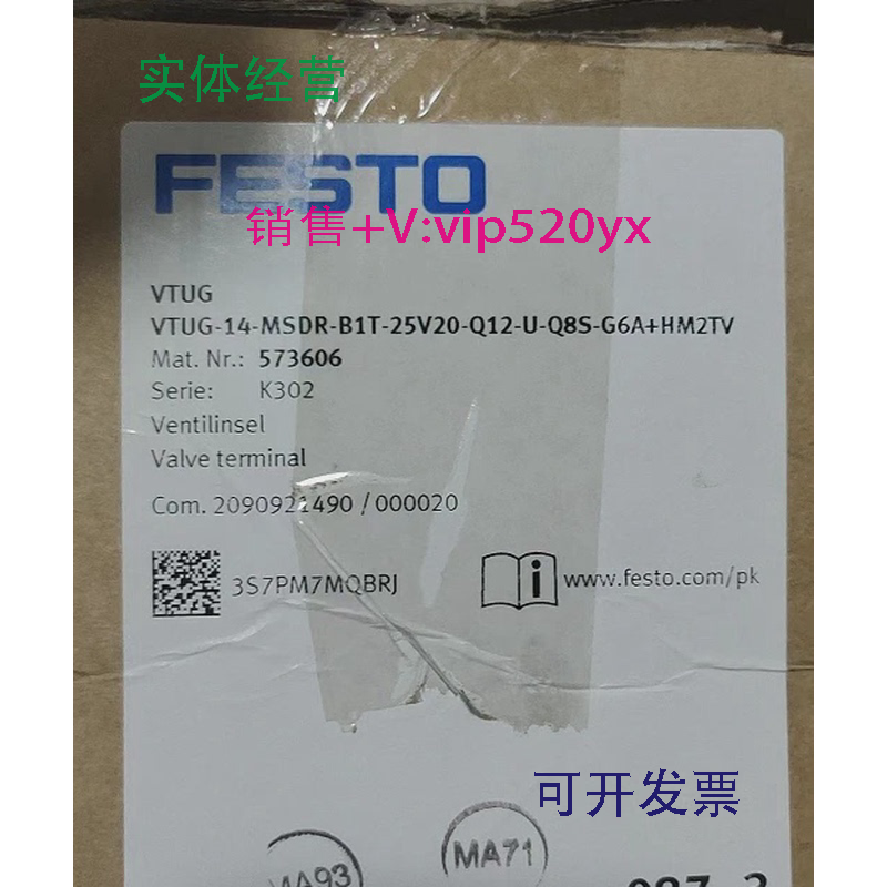 现货供应VTUG-14-MSDR-B1T-25V20-Q12-U-Q8S-G6A+HM2TV573606FEST