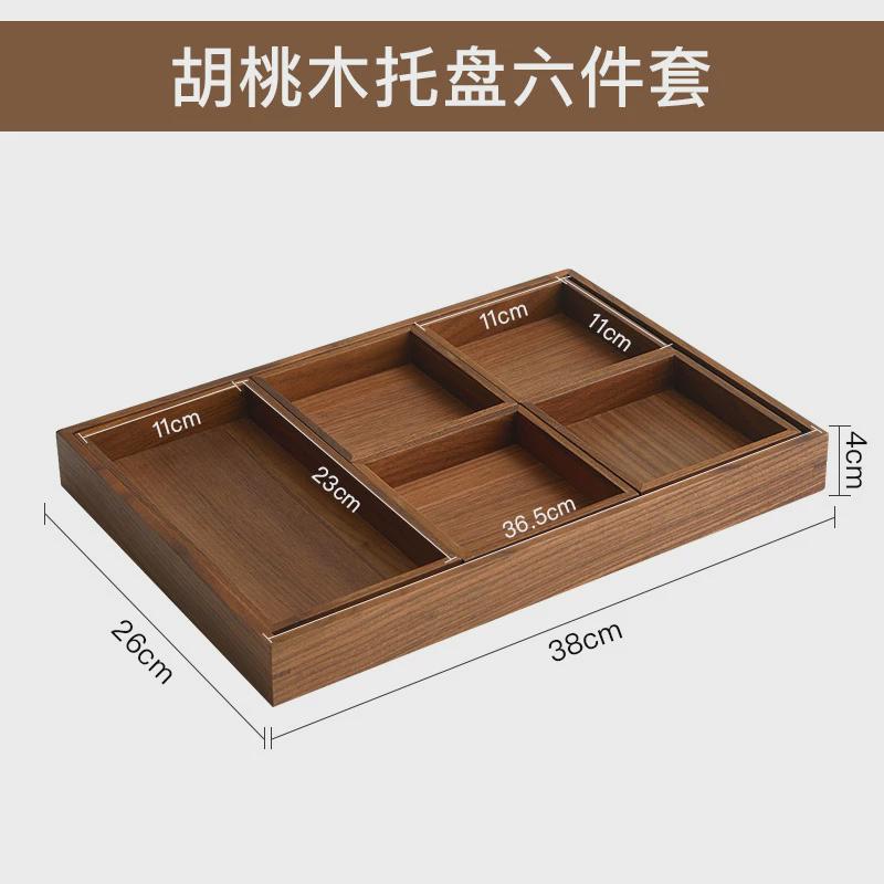 黑胡桃实木托盘日式长方形茶盘木质托盘家用茶水杯水具托盘六件套