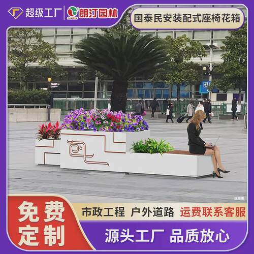 户外市政花箱组合加厚金属装配式商业一体座椅组合市政造型花箱