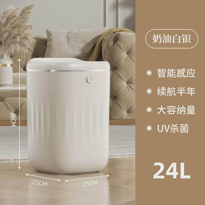 高颜值智能感应垃圾桶家用客厅厨房带盖北欧轻奢电动全自动大容量