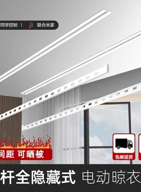 电动隐形晾衣架智能家用阳台自动遥控升降暗藏隐藏嵌入式双杆衣架