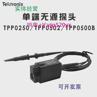 现货供应Tektronix泰克示波器探头TPP0500B/TPP1000/P6139B/TPP02