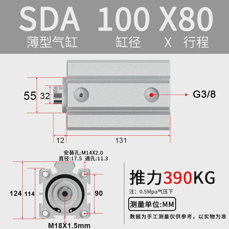 亚德客型薄型气缸SDA100x10/20/30/35/40/45/50/55/60/65/70/75