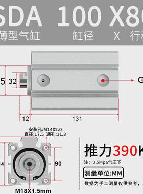 亚德客型薄型气缸SDA100x10/20/30/35/40/45/50/55/60/65/70/75