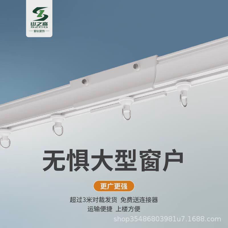德裕窗帘轨道重型杆铝金直轨滑轨顶装侧装侧挂静音单双导轨滑道
