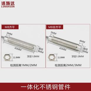 M8全金属封装 接近开关传感器三线NPN常开直流DC3线24v12v 电感式